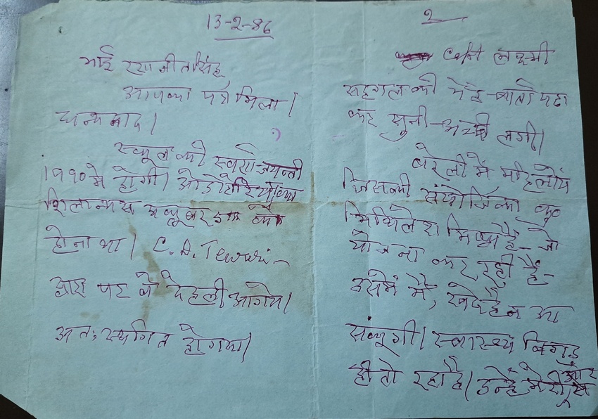 दुर्गा भाभी,क्रांतिकारी दुर्गा भाभी,दुर्गा भाभी की कहानी,क्रांतिकारी दल,भारत के प्रमुख क्रांतिकारी के नाम,क्रांतिकारी भगवतीचरण बोहरा, रणजीत पांचाले,bareilly,bol bareilly,भूमिगत सुभाष,