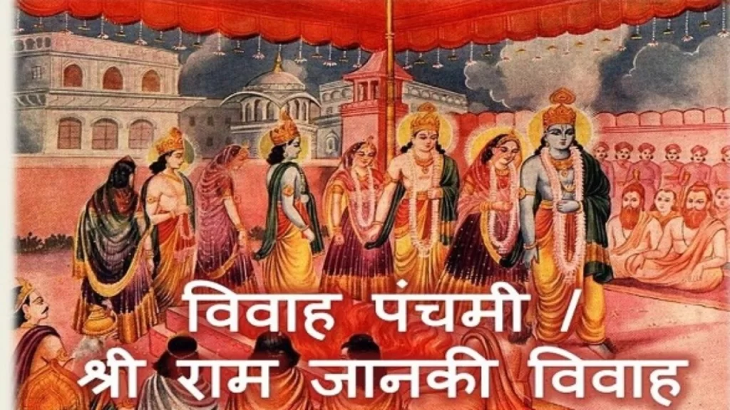 Vivah Panchami