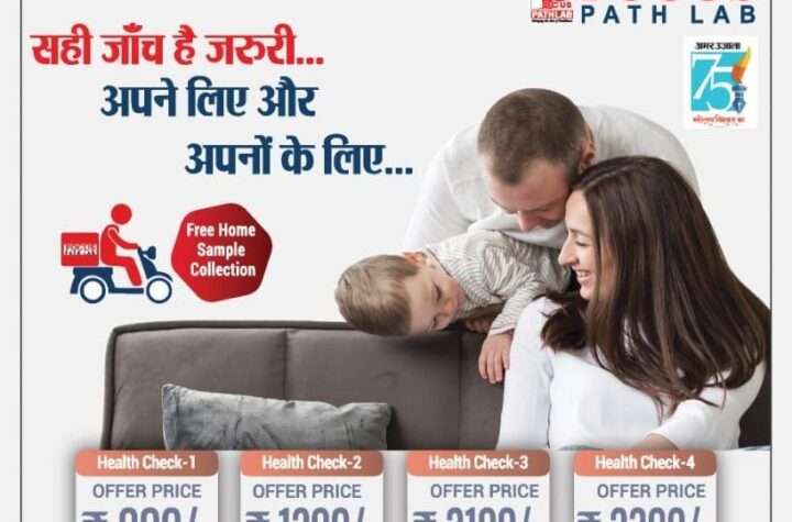 focus,path lab,focus lab,pathology in bareilly,best hospital in bareilly,focus health care,focus healthcare,best doctor in bareilly,focus eye care,best medical college bareilly up,focus diagnostics,focus multispeciality hospital,