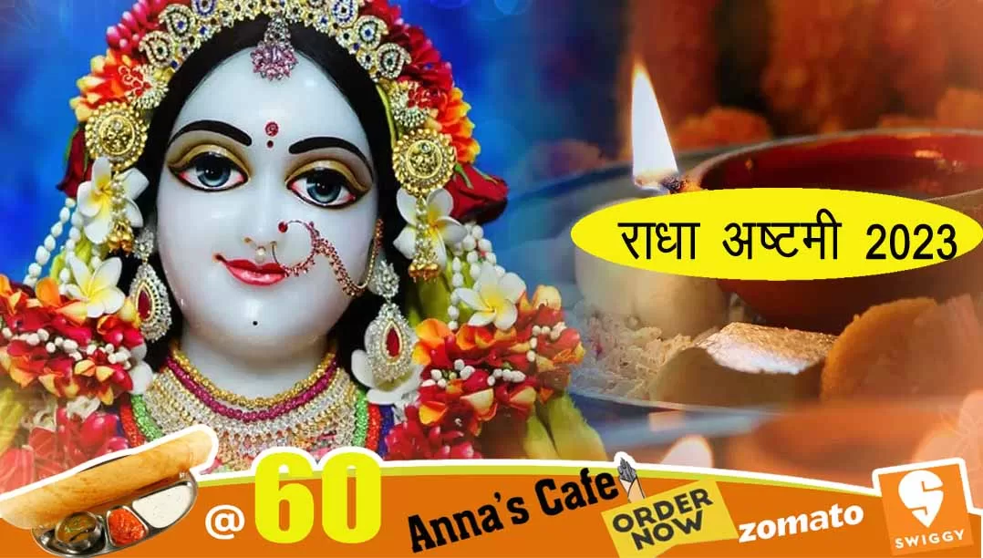 radhaashtami-2023