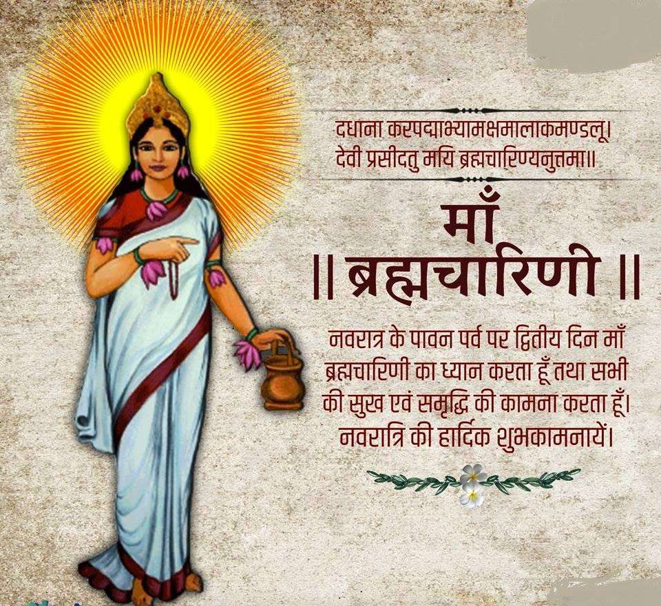 #Navratri2024 ,#ChaitraNavratri ,#ChaitraNavratriDay2 ,#MaaBrahmacharini ,#ChaitraNavratri2024 ,देवी ब्रह्मचारिणी ,नवरात्रि , नवरात्रि द्वितीय दिवस,माँ ब्रह्मचारिणी,#DeviBrahmchariniStotra