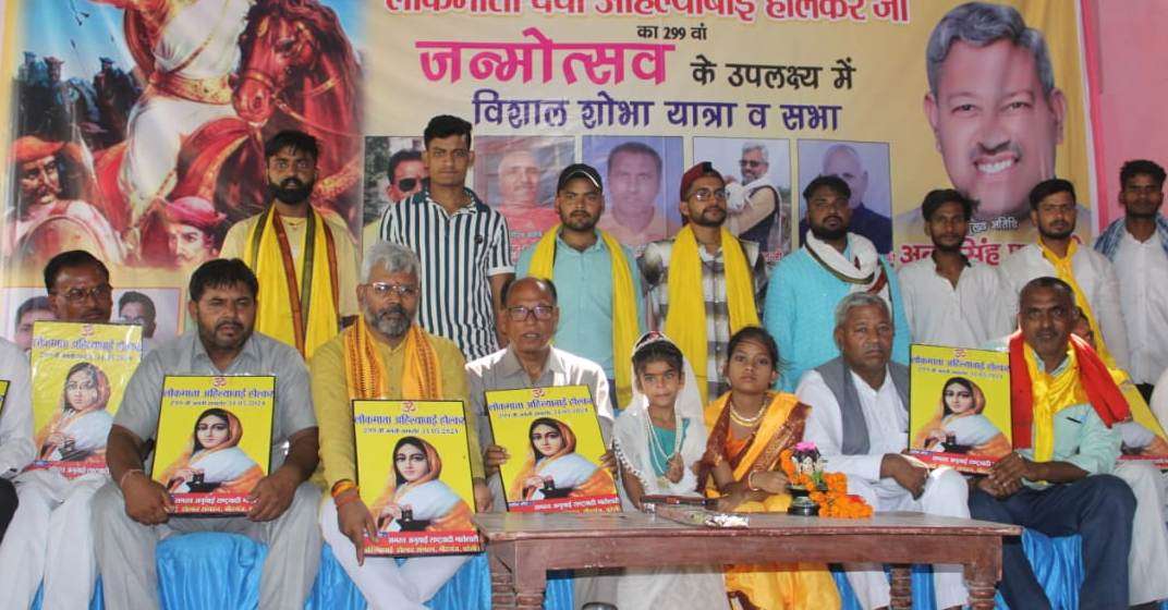 Ahilyabai Holkar's 299th birth anniversary celebrated, बाइक रैली, अहिल्याबाई होल्कर की 299वीं जयंती,