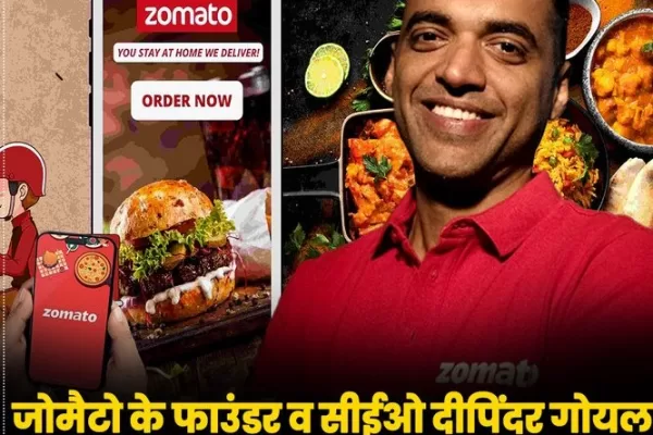 #Zomato ,#DeepinderGoyal ,#ZomatoShare, #CEO,#Billionaire,