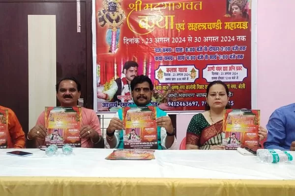 Sahastrachandi Yagya, श्रीमद्भागवत कथा, सहस्त्रचंडी यज्ञ, #BareillyNews,