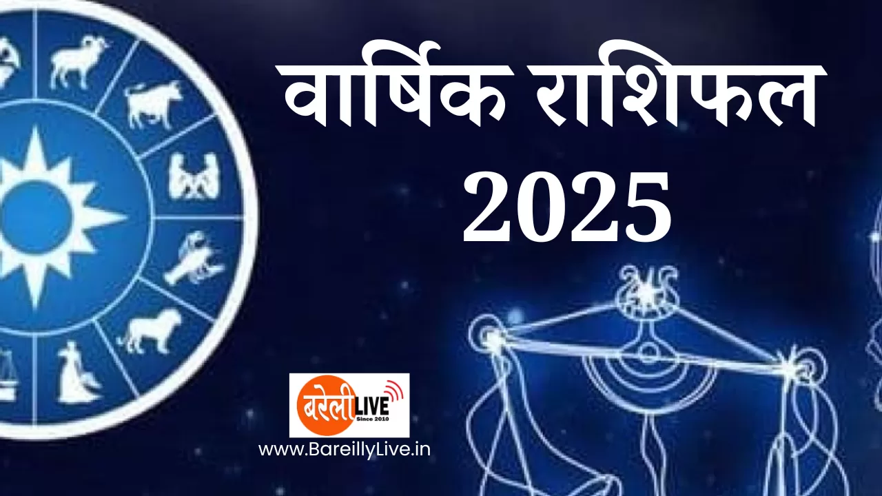 वार्षिक राशिफल 2025 वार्षिक राशिफल 2025 Annual Horoscope 2025