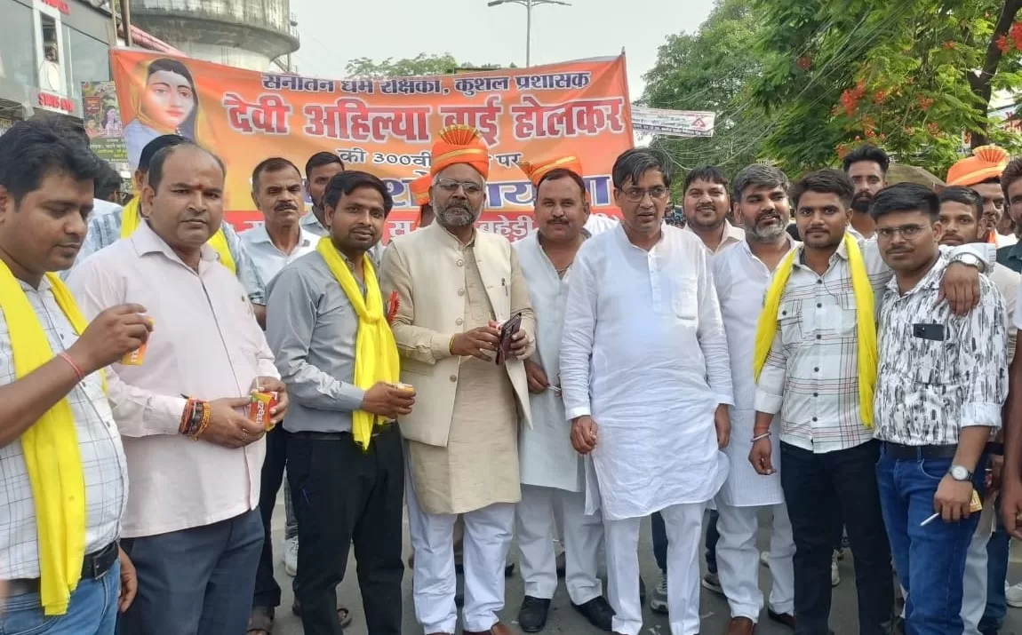 Lokmata Ahilyabai Holkar tricentenary birth anniversary celebrated, Baheri, #बहेड़ी, लोकमाता अहिल्याबाई होल्कर,