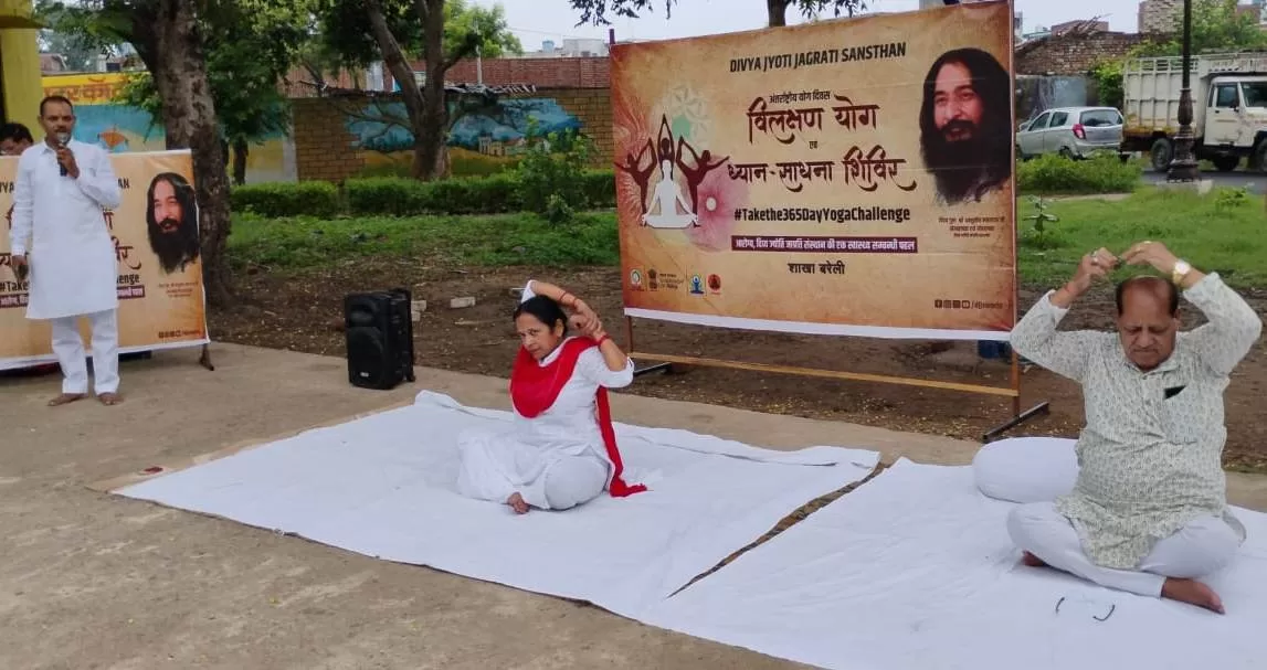 #बरेली, BareillyLive, #InternationalYogaDay2025, अंतर्राष्ट्रीय योग दिवस ,#YogaforOneEarthOneHealth,