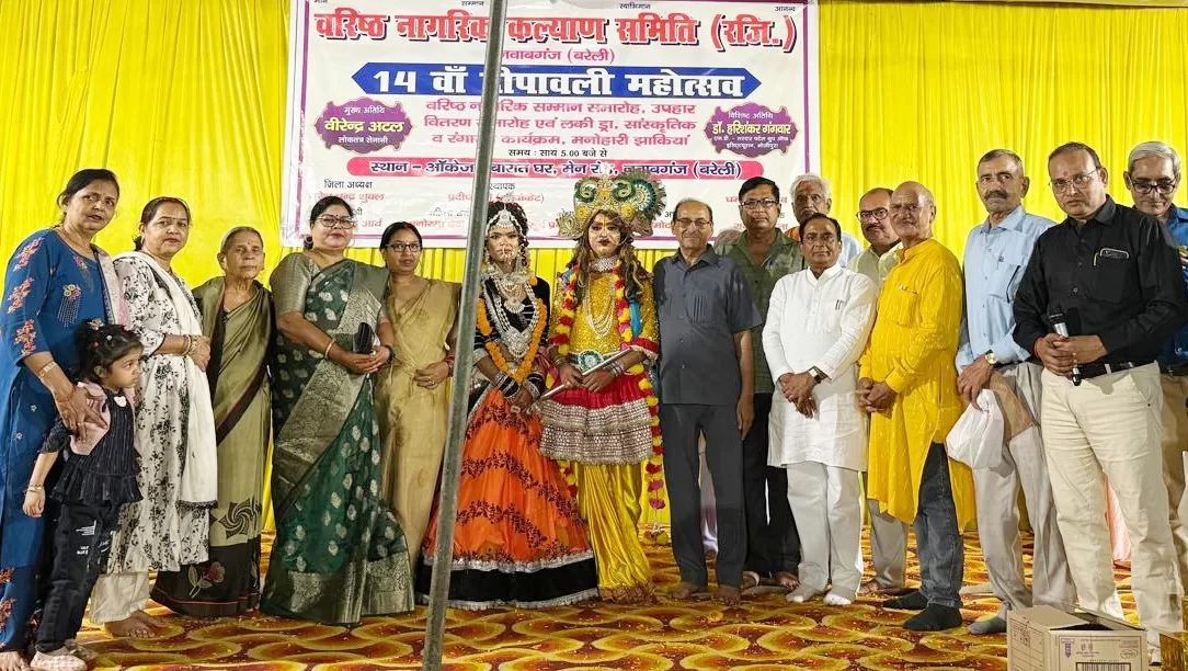 Bareilly: दीपावली पर वरिष्ठ नागरिक कल्याण समिति ने बुजुर्गों का किया सम्मान