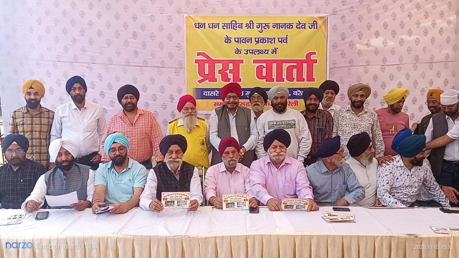 गुरु नानक देव जी प्रकाश पर्व, बरेली कॉलेज,