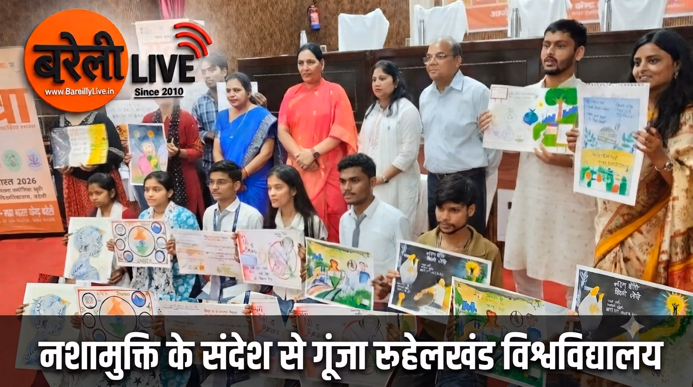 Rohilkhand University echoed with the message of de-addiction