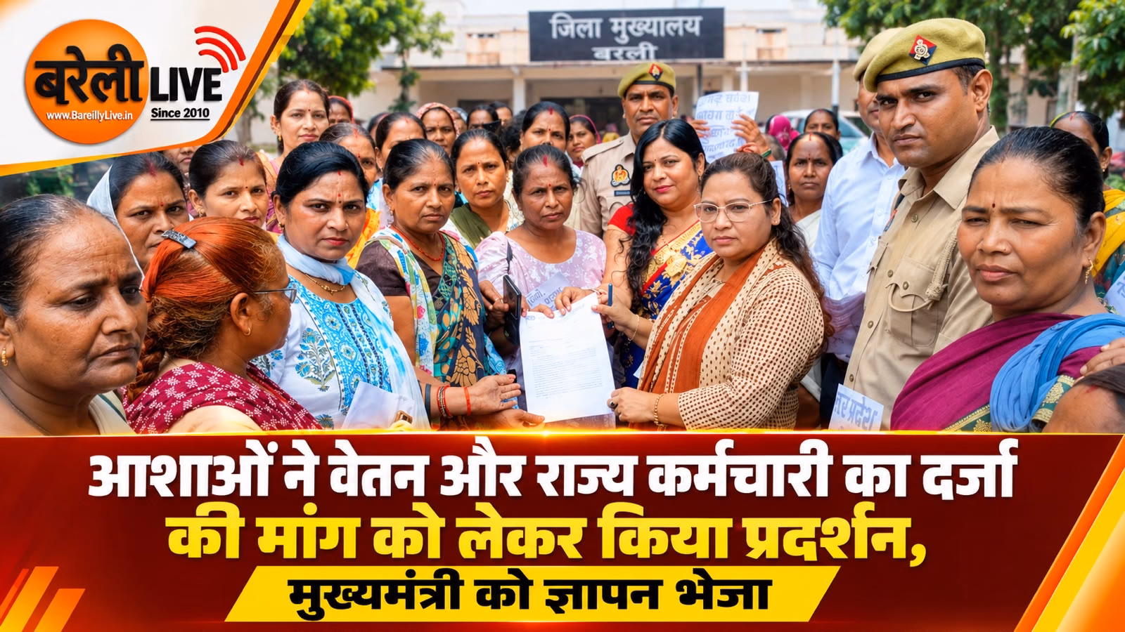 उत्तर प्रदेश आशा वर्कर्स यूनियन