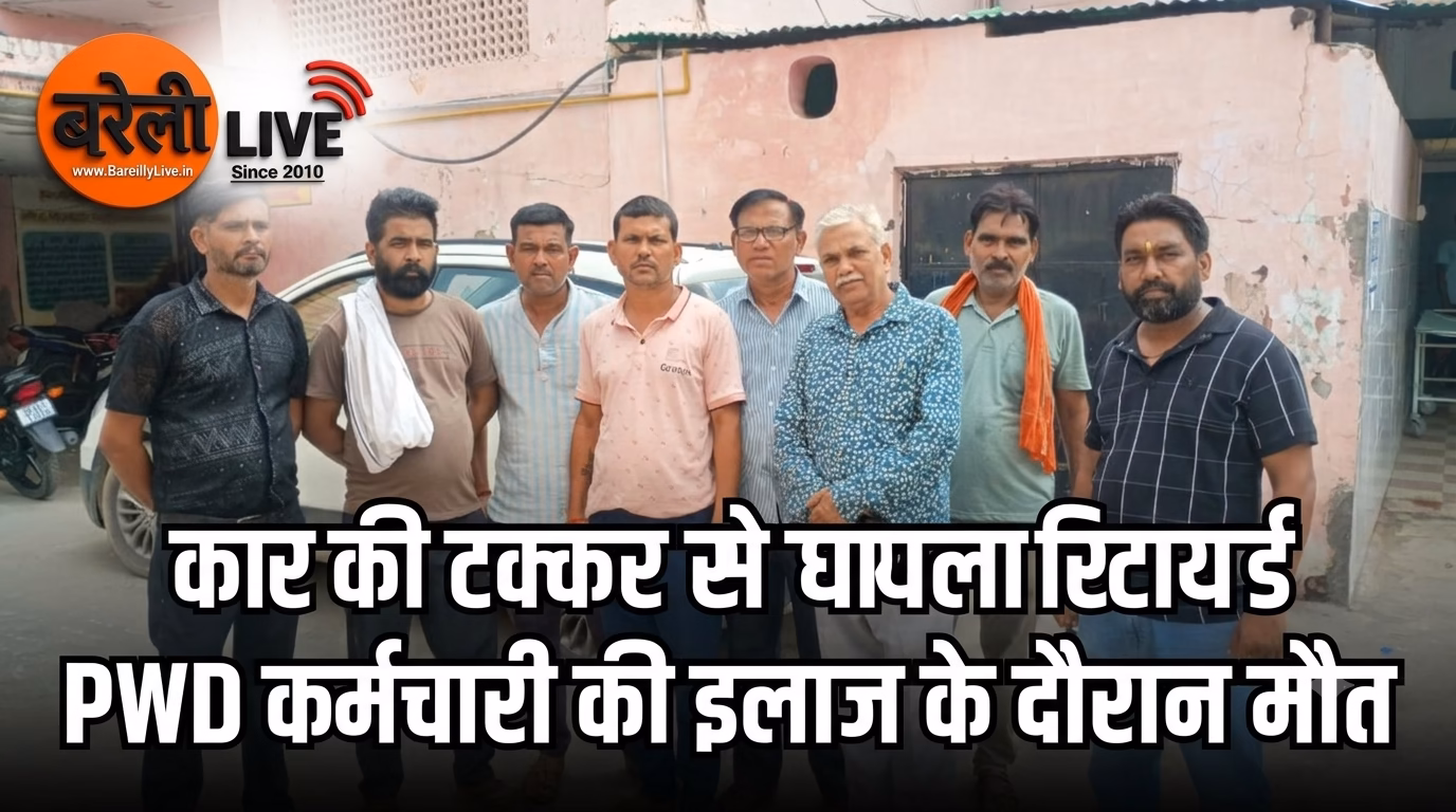 कार की टक्कर से घायल रिटायर्ड PWD कर्मचारी की इलाज के दौरान मौत