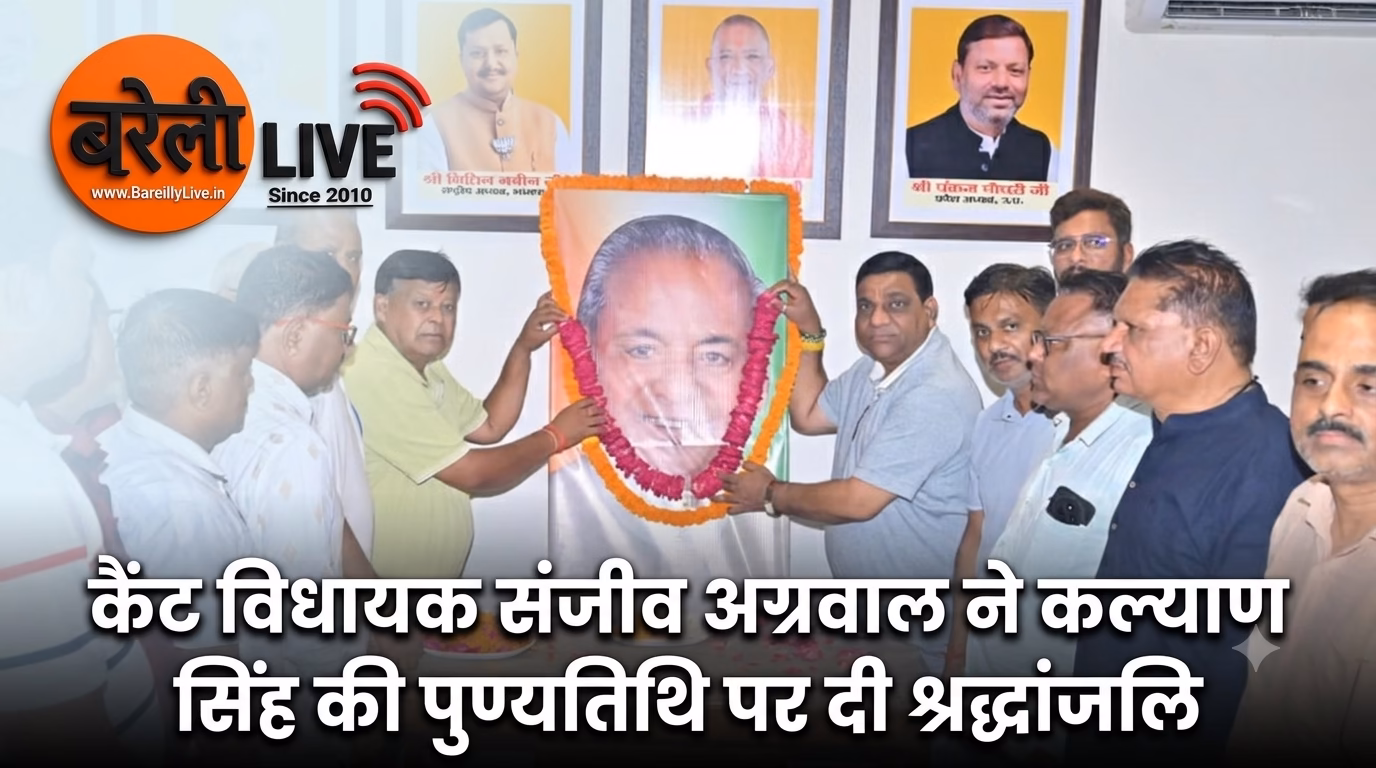 कैंट विधायक संजीव अग्रवाल कल्याण सिंह की पुण्यतिथि पर दी श्रद्धांजलि