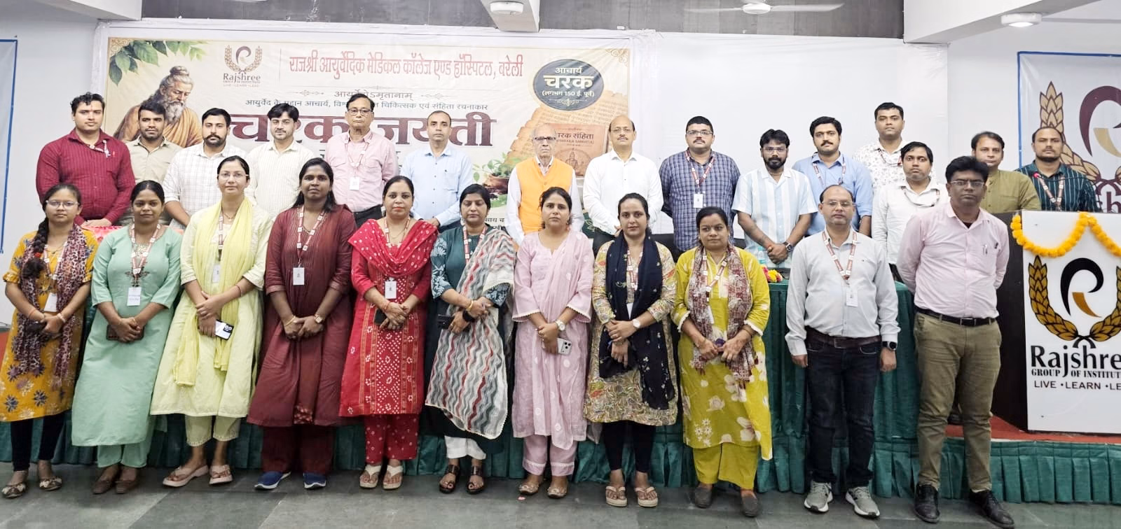चरक जयंती को राजश्री आयुर्वेदिक मेडिकल कॉलेज