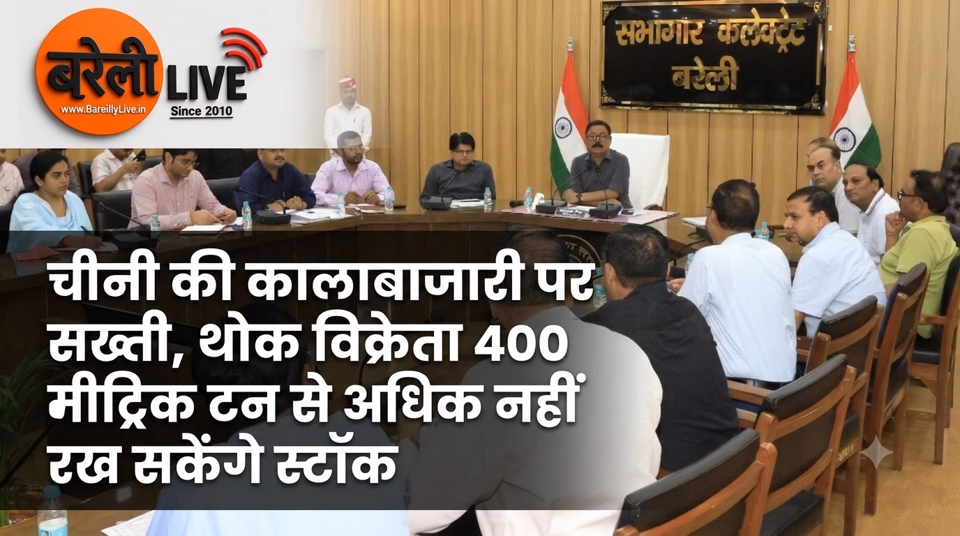 चीनी की कालाबाजारी