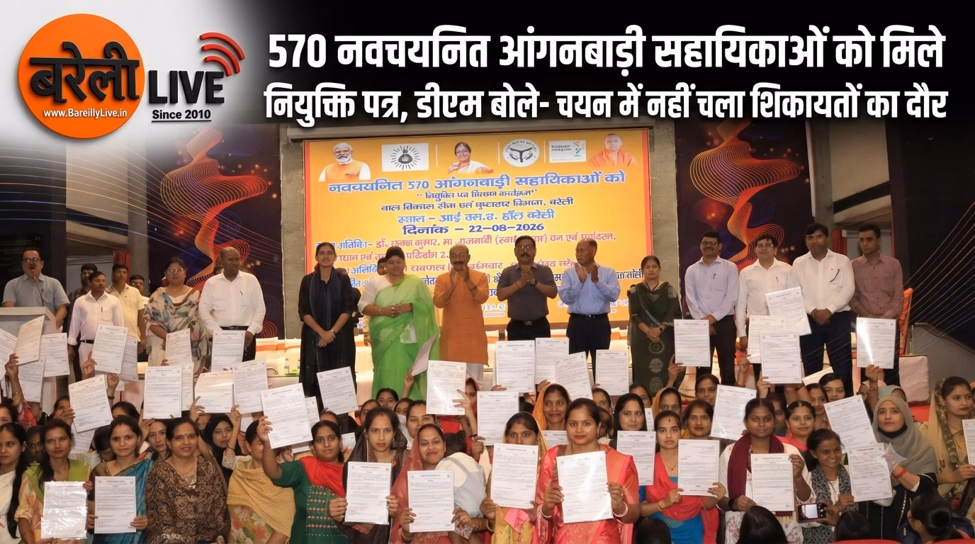 नवचयनित आंगनबाड़ी सहायिकाओं