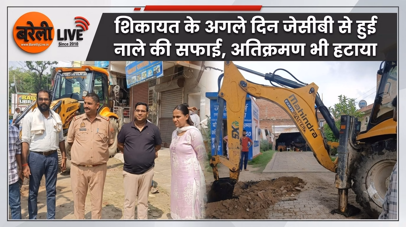 शिकायत के अगले दिन जेसीबी से हुई नाले की सफाई, अतिक्रमण भी हटाया