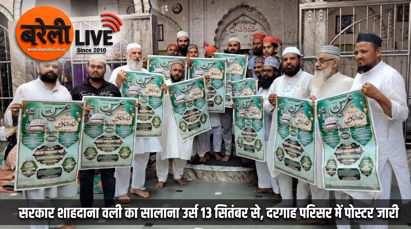 सरकार शाहदाना वली का सालाना उर्स 13 सितंबर