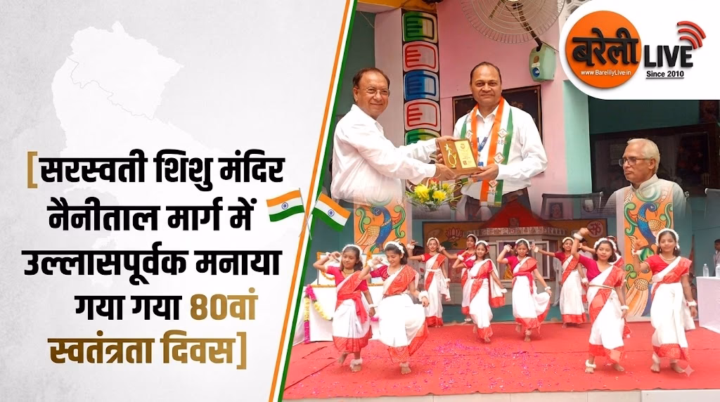 सरस्वती शिशु मंदिर नैनीताल मार्ग में उल्लासपूर्वक