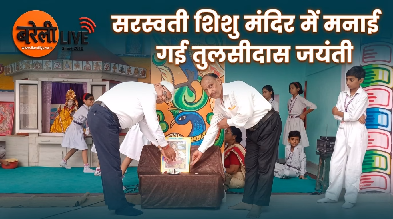 सरस्वती शिशु मंदिर में मनाई गई तुलसीदास जयंती