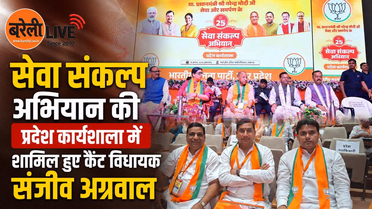 सेवा संकल्प अभियान की प्रदेश कार्यशाला में शामिल हुए कैंट विधायक संजीव अग्रवाल