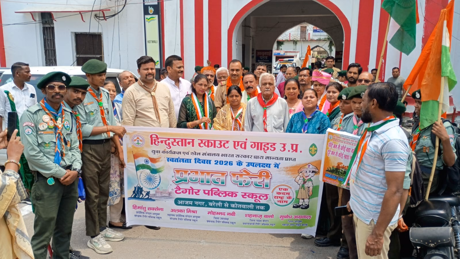 हिंदुस्तान स्काउट गाइड