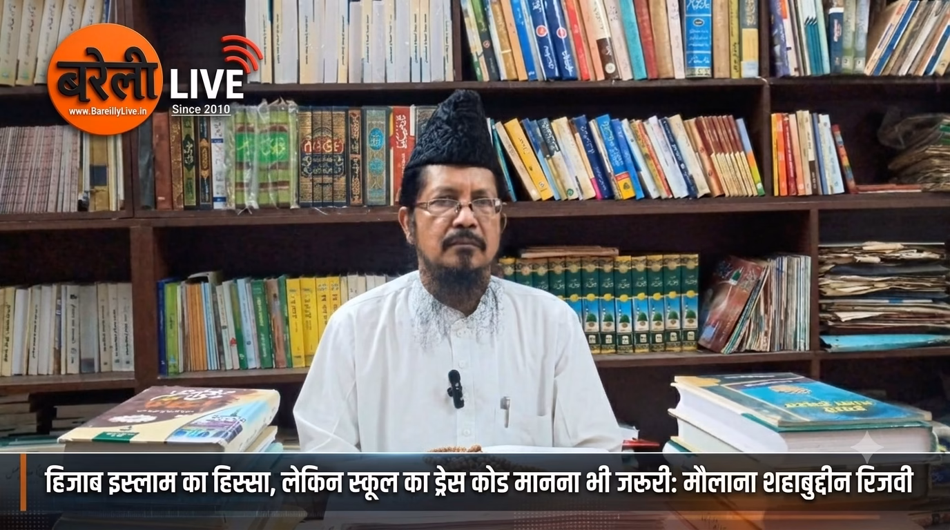 हिजाब इस्लाम का हिस्सा, लेकिन स्कूल का ड्रेस कोड मानना भी जरूरी