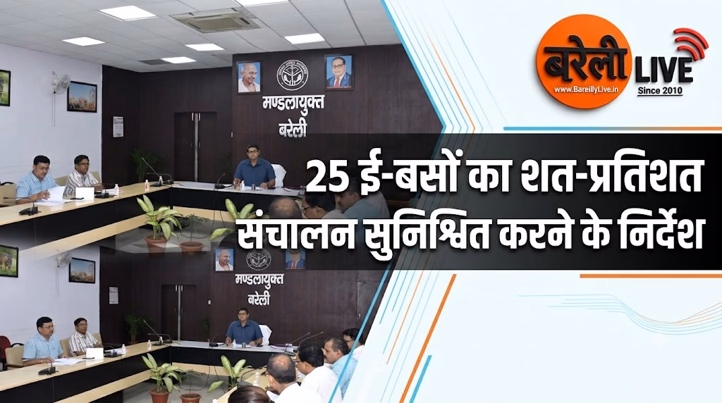 25 ई-बसों का शत-प्रतिशत संचालन