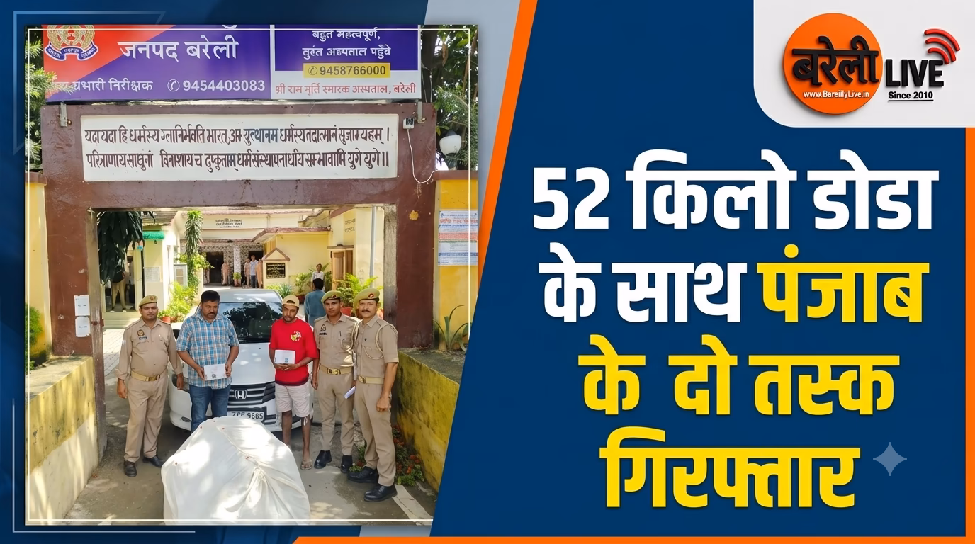 52 किलो डोडा के साथ पंजाब