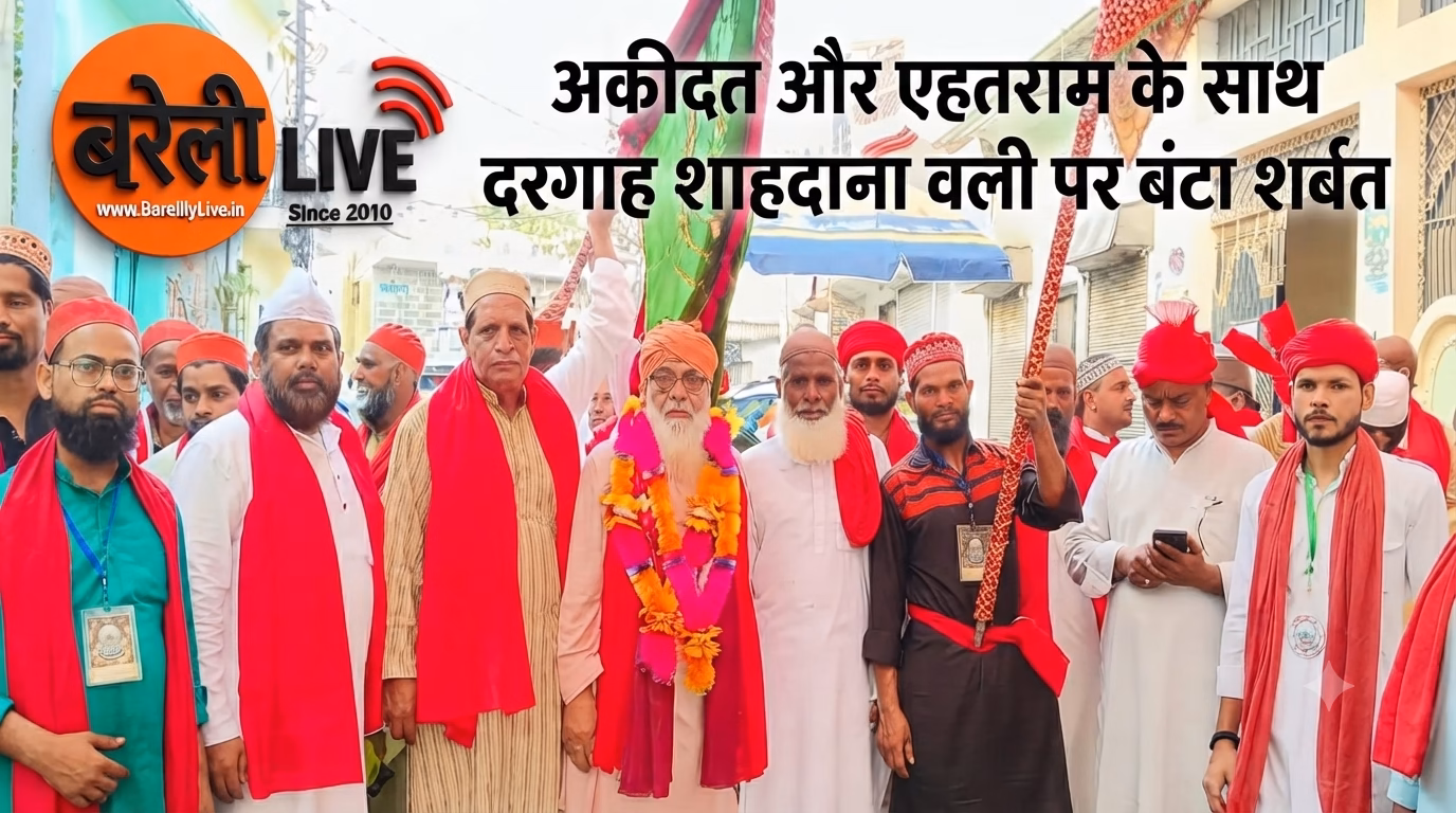 अकीदत और एहतराम के साथ दरगाह शाहदाना वली
