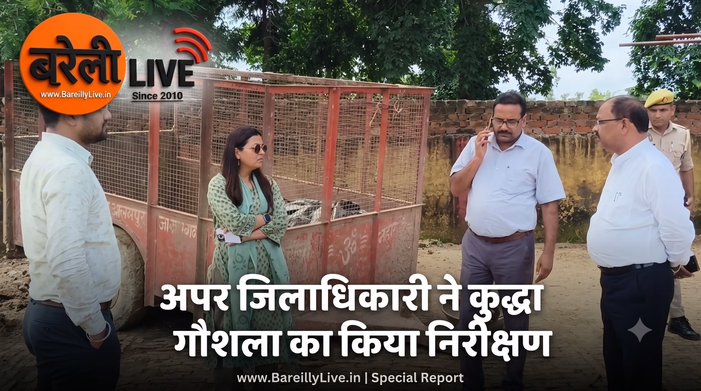 अपर जिलाधिकारी ने कुद्धा गौशाला