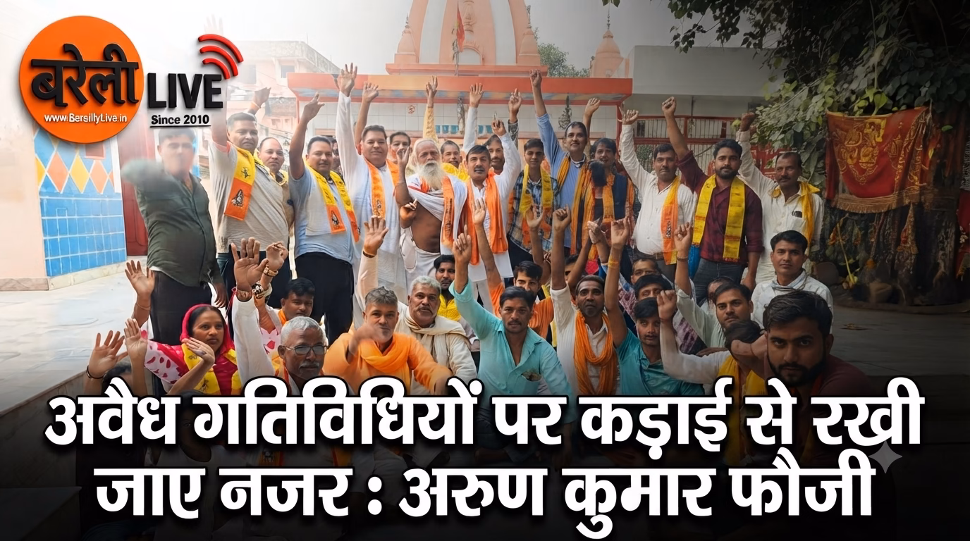 अवैध गतिविधियों पर कड़ाई से रखी जाए नजर
