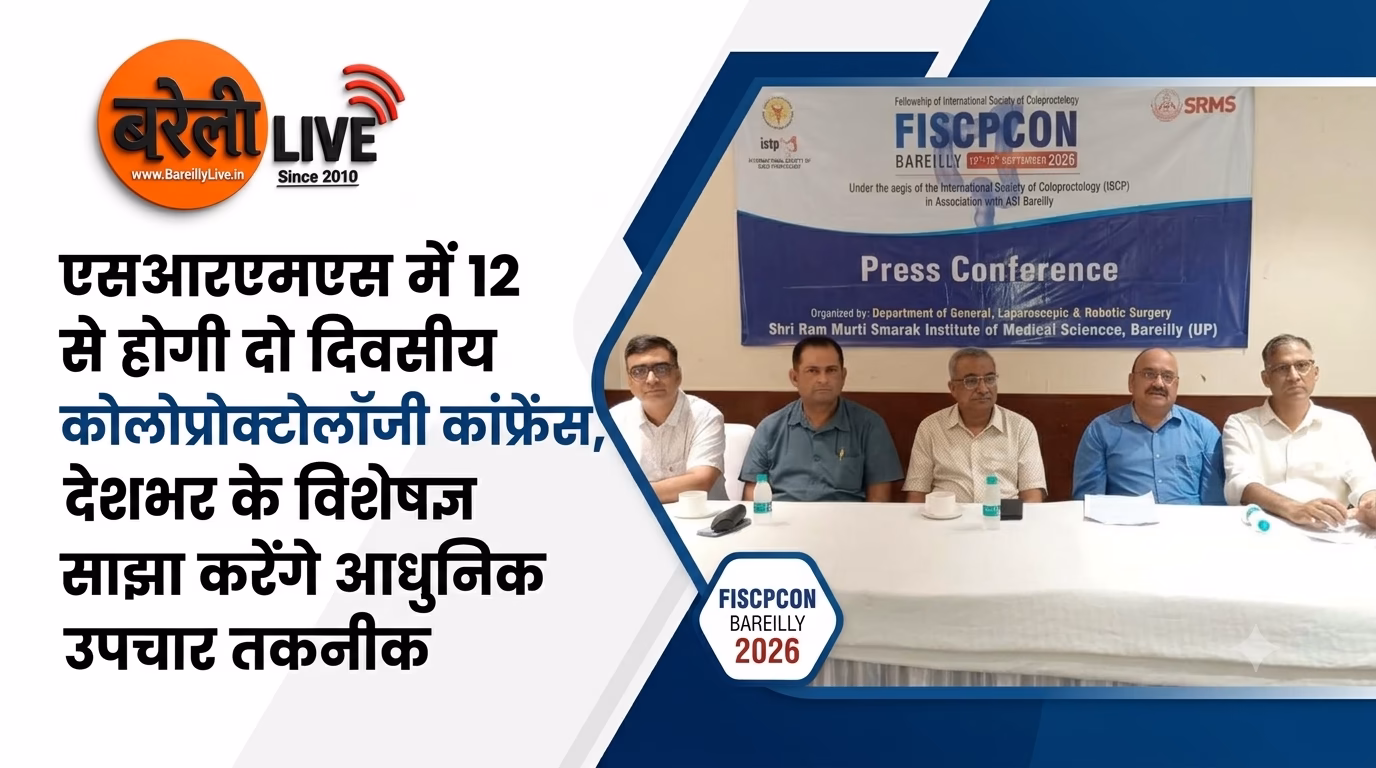 एसआरएमएस में 12 से होगी दो दिवसीय
