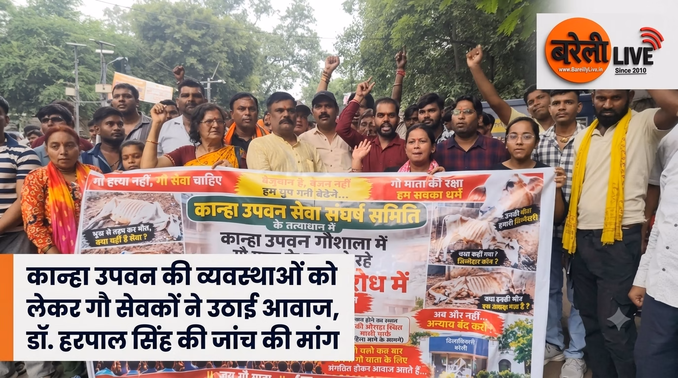 कान्हा उपवन की व्यवस्थाओं को लेकर