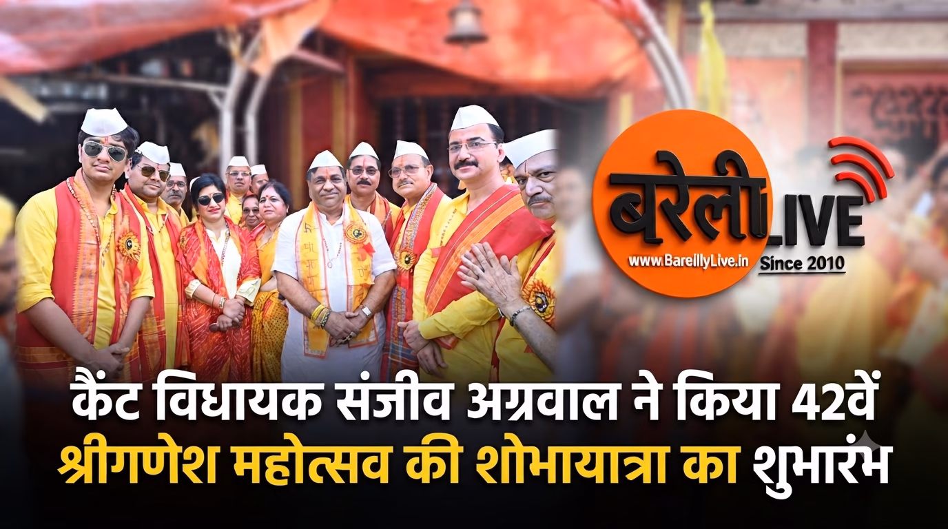कैंट विधायक संजीव अग्रवाल ने किया 42व
