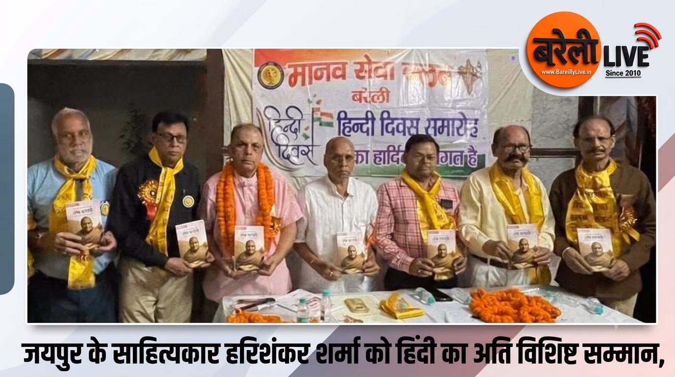 जयपुर के साहित्यकार हरिशंकर शर्मा को हिंदी