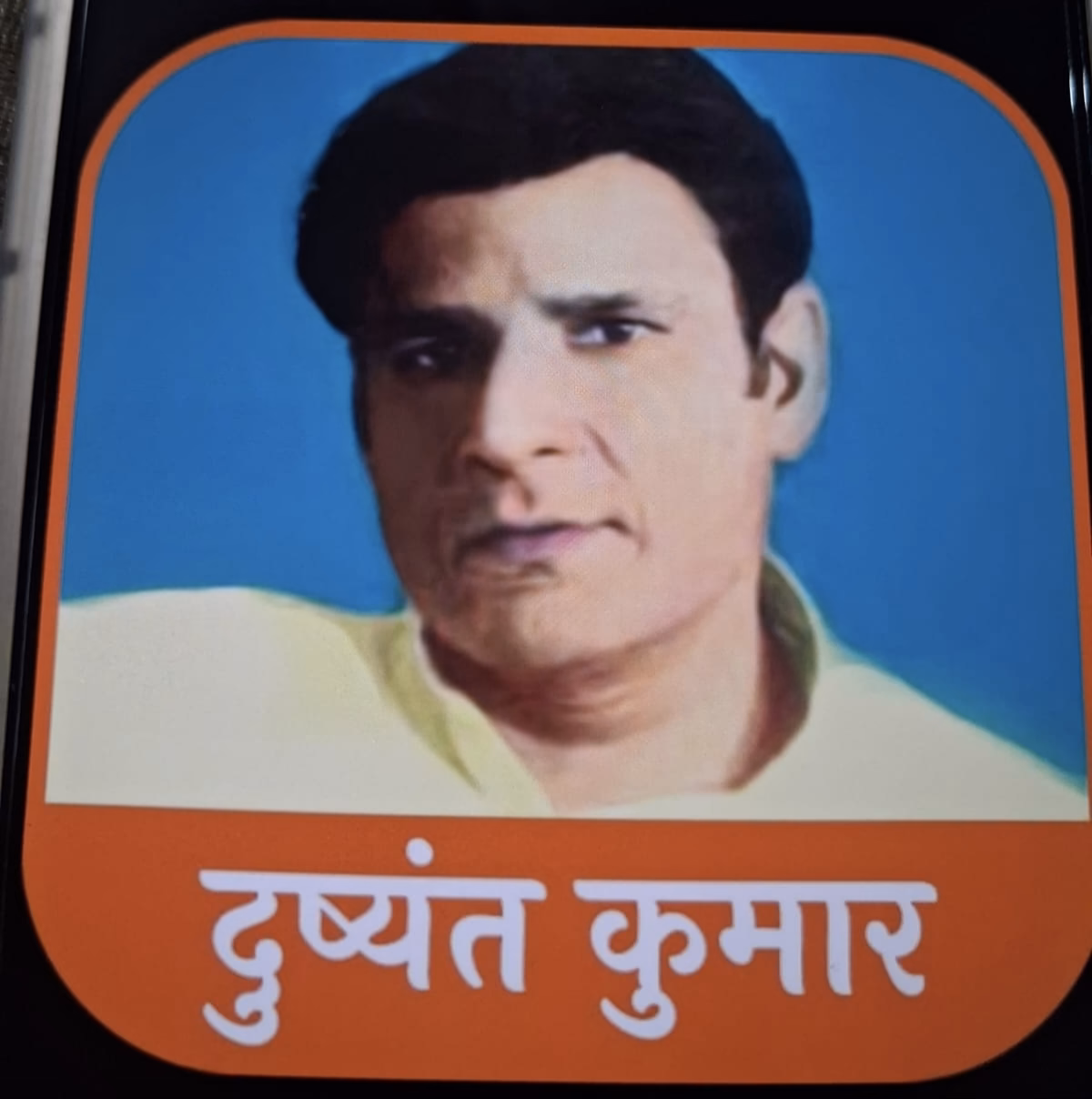 तू किसी रेल सी गुजरती है