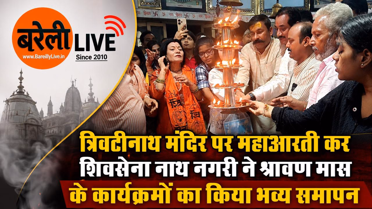 त्रिवटीनाथ मंदिर पर महाआरती कर शिवसेना नाथ नगरी ने श्रावण मास