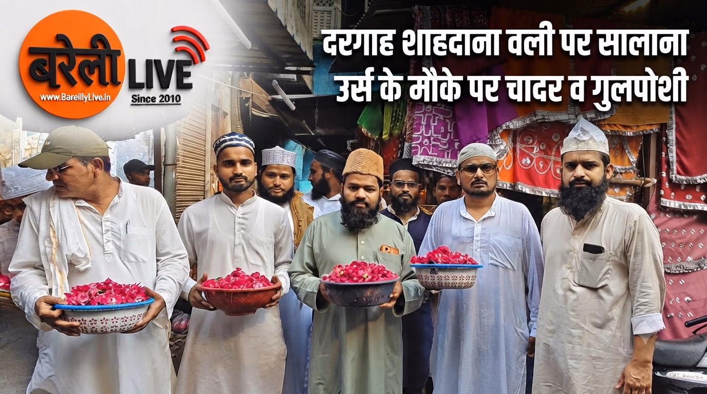 दरगाह शाहदाना वली पर सालाना उर्स
