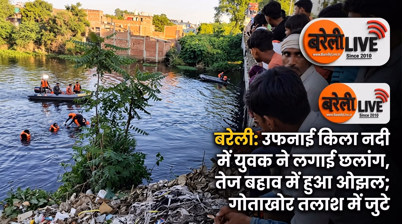बरेली उफनाई किला नदी में युवक