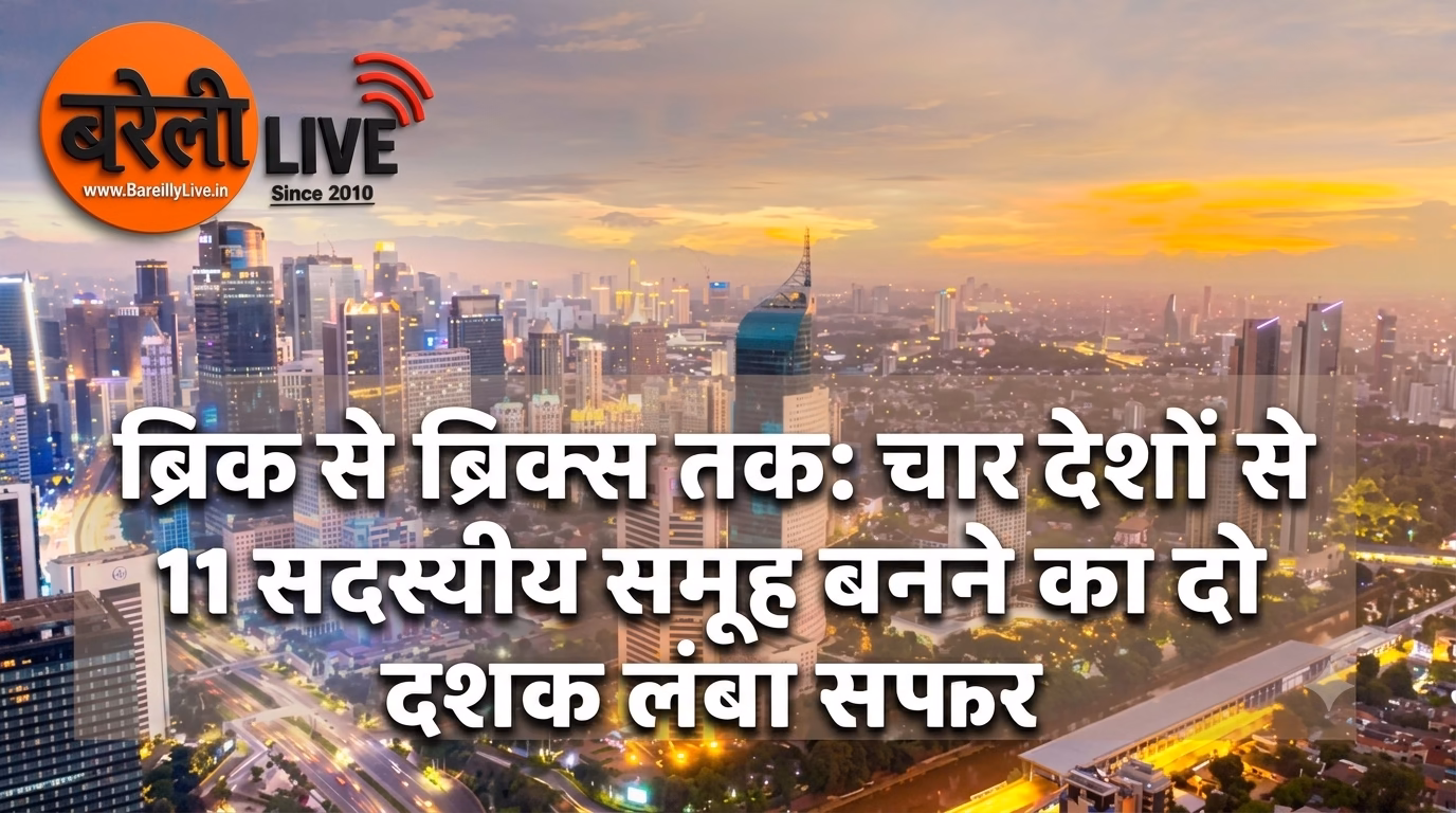 ब्रिक से ब्रिक्स तक चार देशों से 11