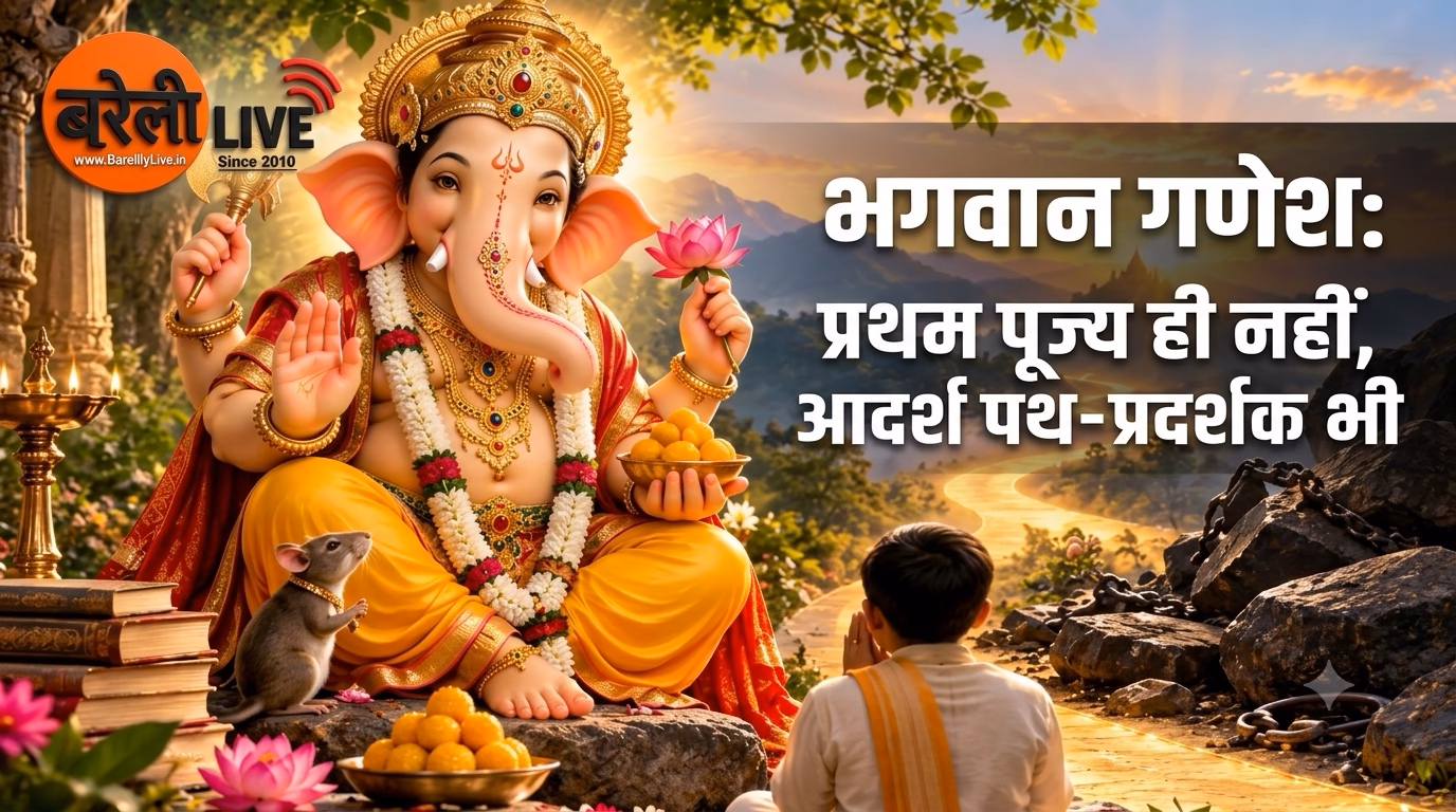 भगवान गणेश प्रथम पूज्य ही नहीं