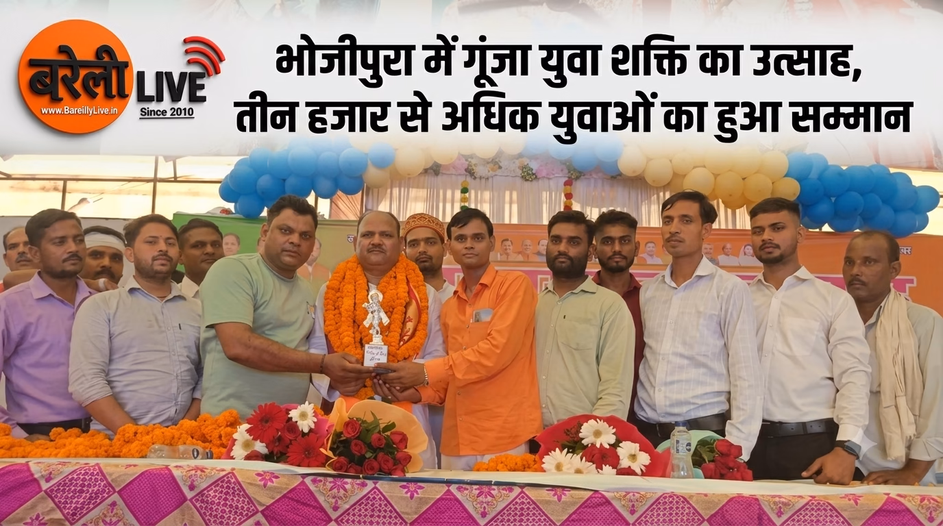 भोजीपुरा में गूंजा युवा शक्ति