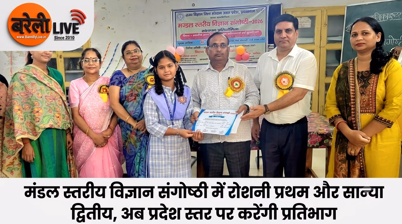 मंडल स्तरीय विज्ञान संगोष्ठी में रोशनी प्रथम