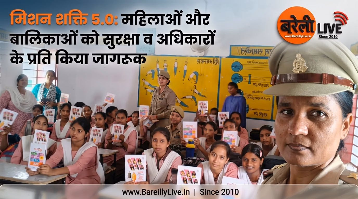 मिशन शक्ति 5.0 देवरनियां में महिलाओं