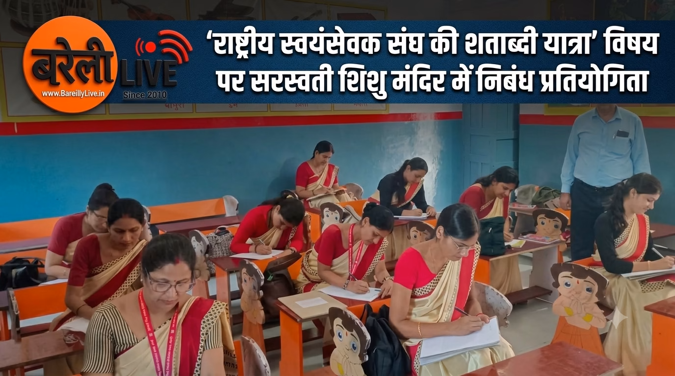 'राष्ट्रीय स्वयंसेवक संघ की शताब्दी यात्रा