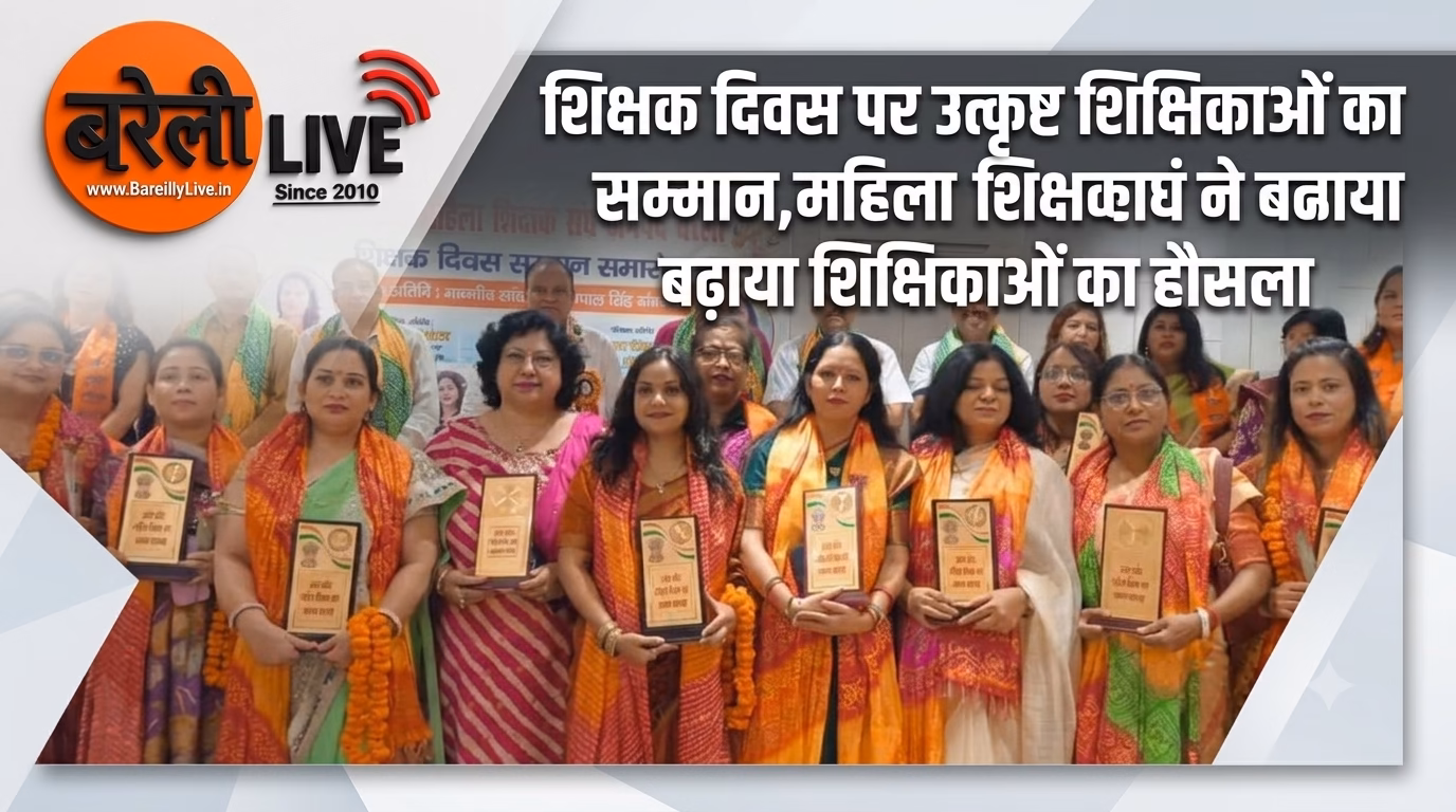 शिक्षक दिवस पर उत्कृष्ट शिक्षिकाओं
