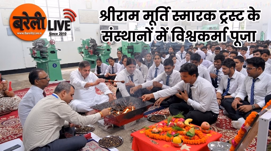 श्रीराम मूर्ति स्मारक ट्रस्ट के संस्थानों में विश्वकर्मा पूजा