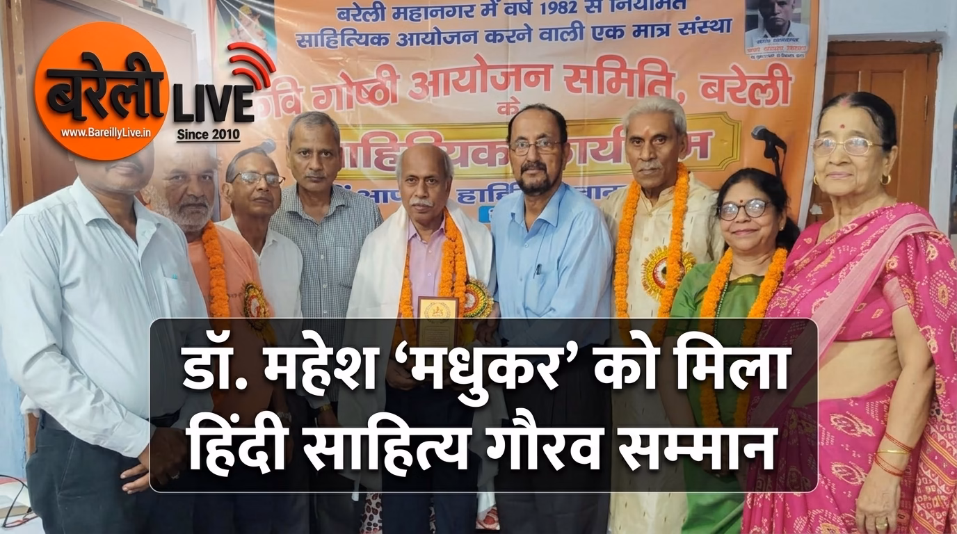 साहित्यकारों ने सजाई काव्य संध्या
