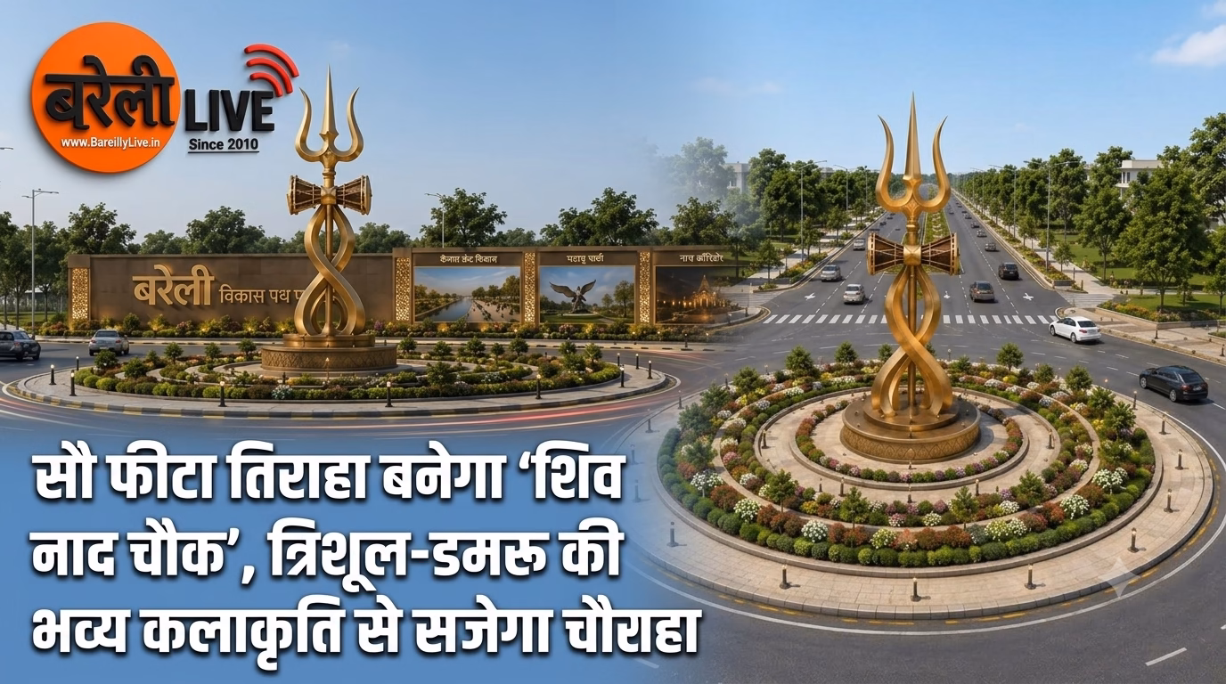 सौ फीटा तिराहा बनेगा ‘शिव नाद चौक